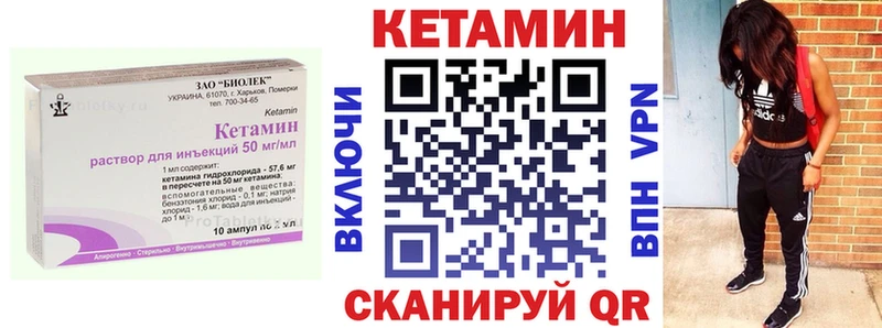 Кетамин VHQ  Дигора 