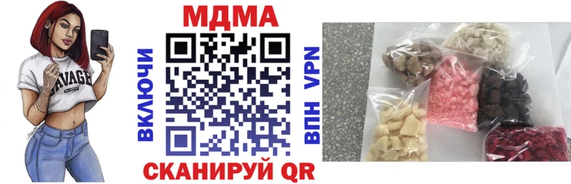 MDMA кристаллы  Дигора 