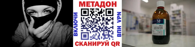 Метадон VHQ  наркошоп  Дигора 