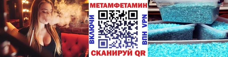 МЕТАМФЕТАМИН пудра  Дигора 